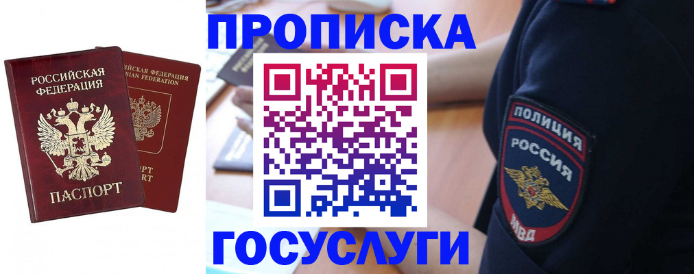 временная прописка в Ивановской области